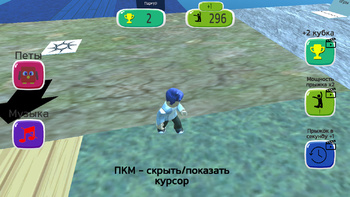 Прыгайте выше каждую секунду! Робби