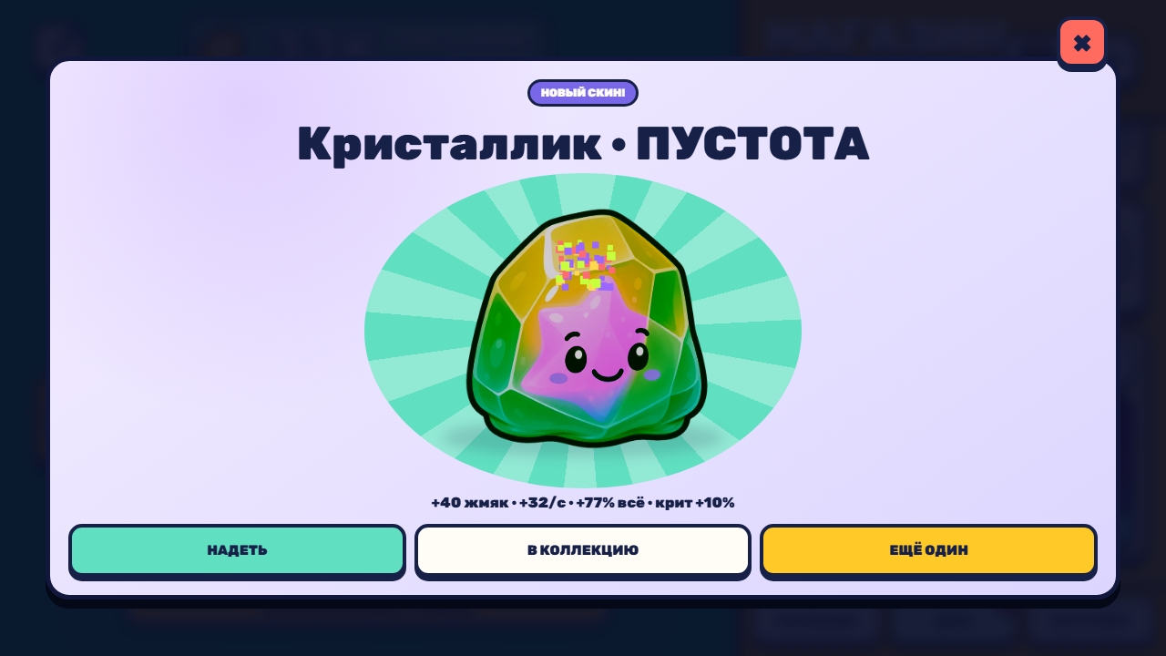 Сквиш Апгрейдер — screenshot 2