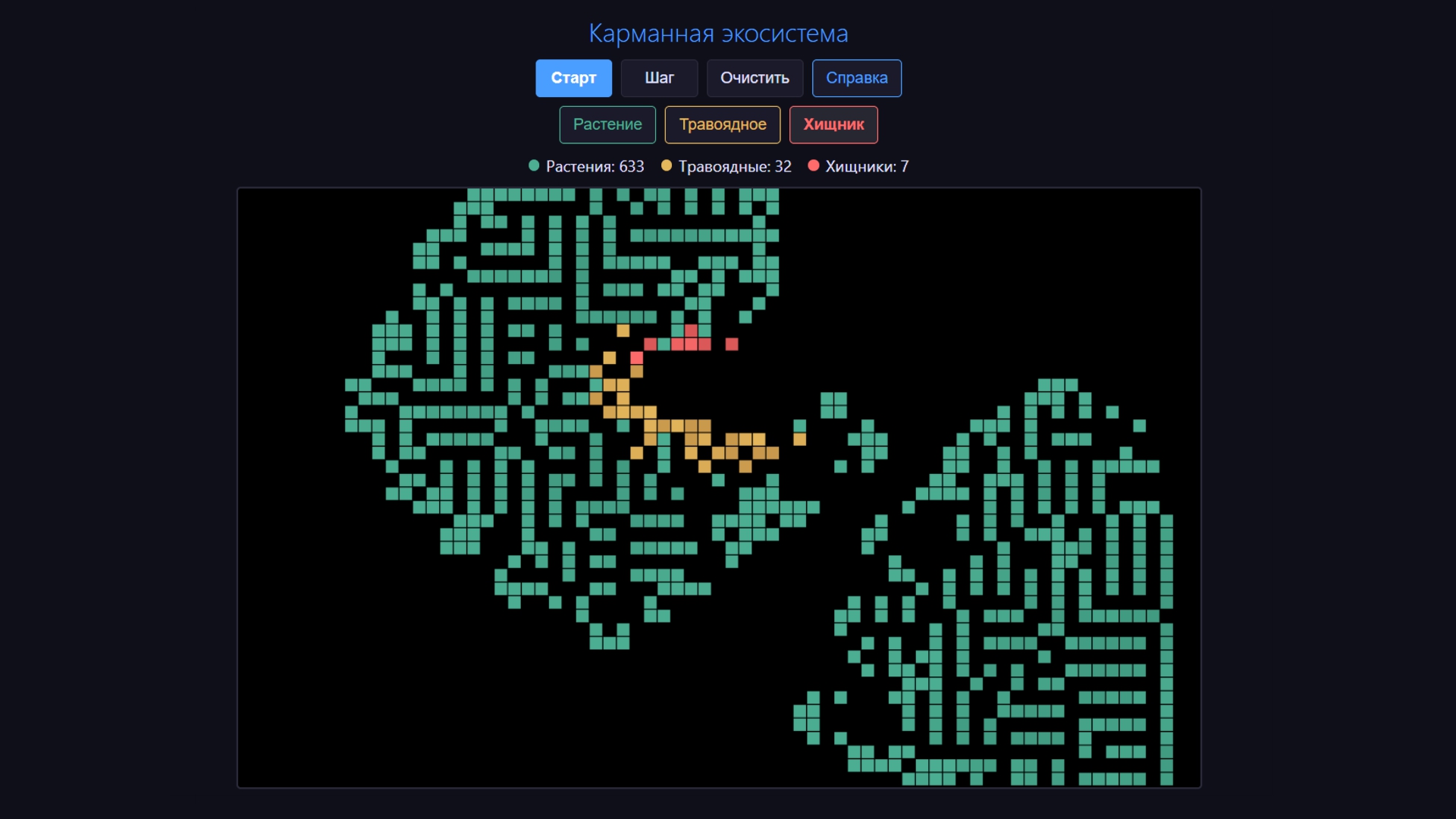 Карманная экосистема — screenshot 1
