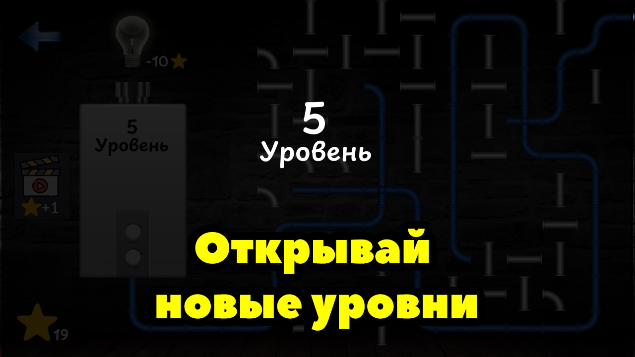 Сантехник 94 — screenshot 5