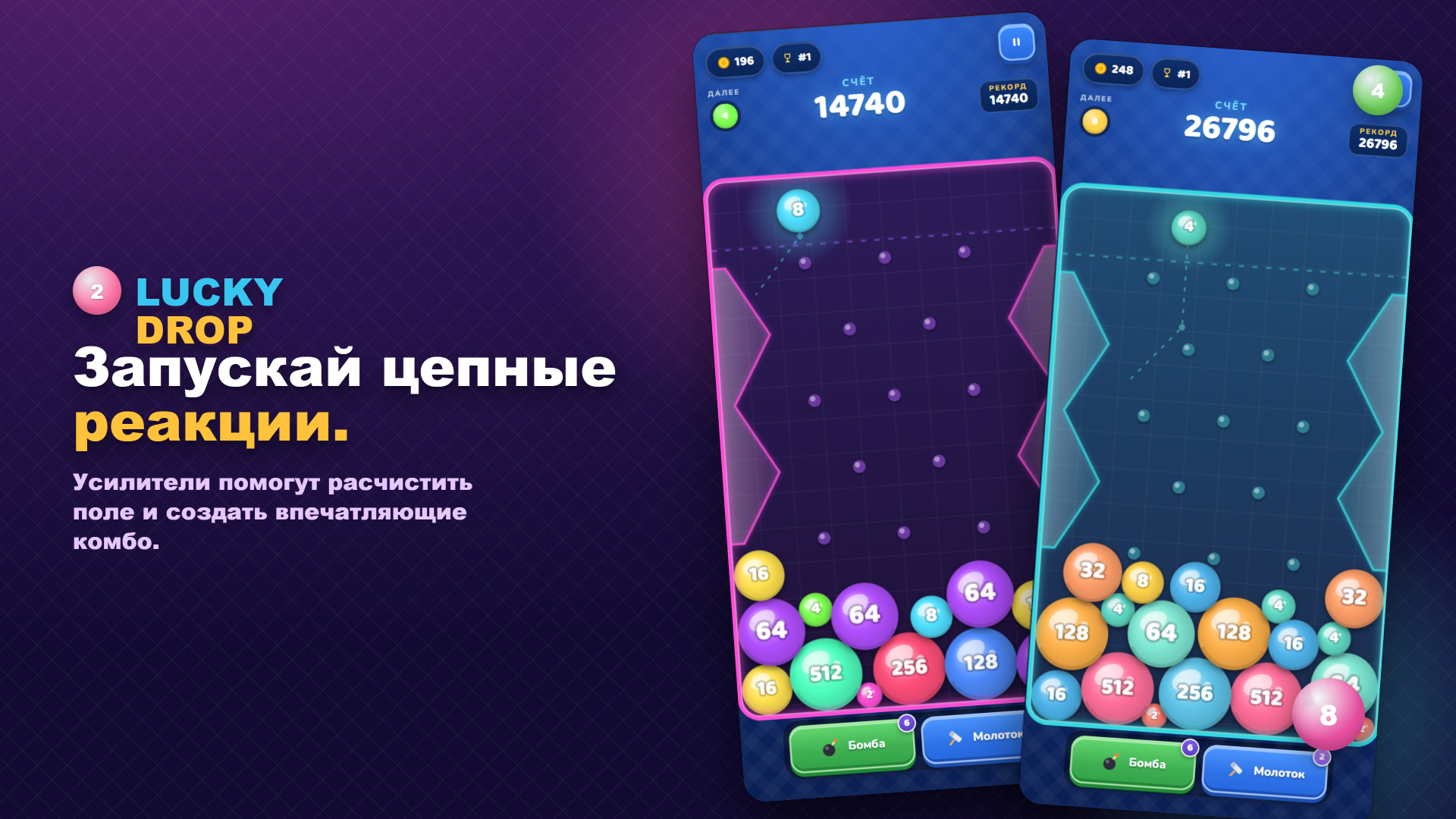 Lucky Drop — screenshot 2