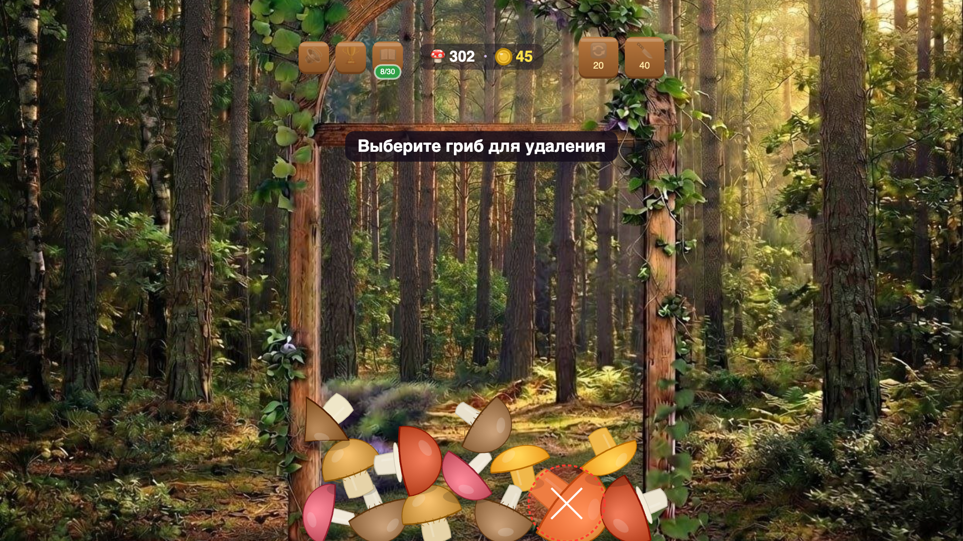 Грибы: Тихая охота — screenshot 7