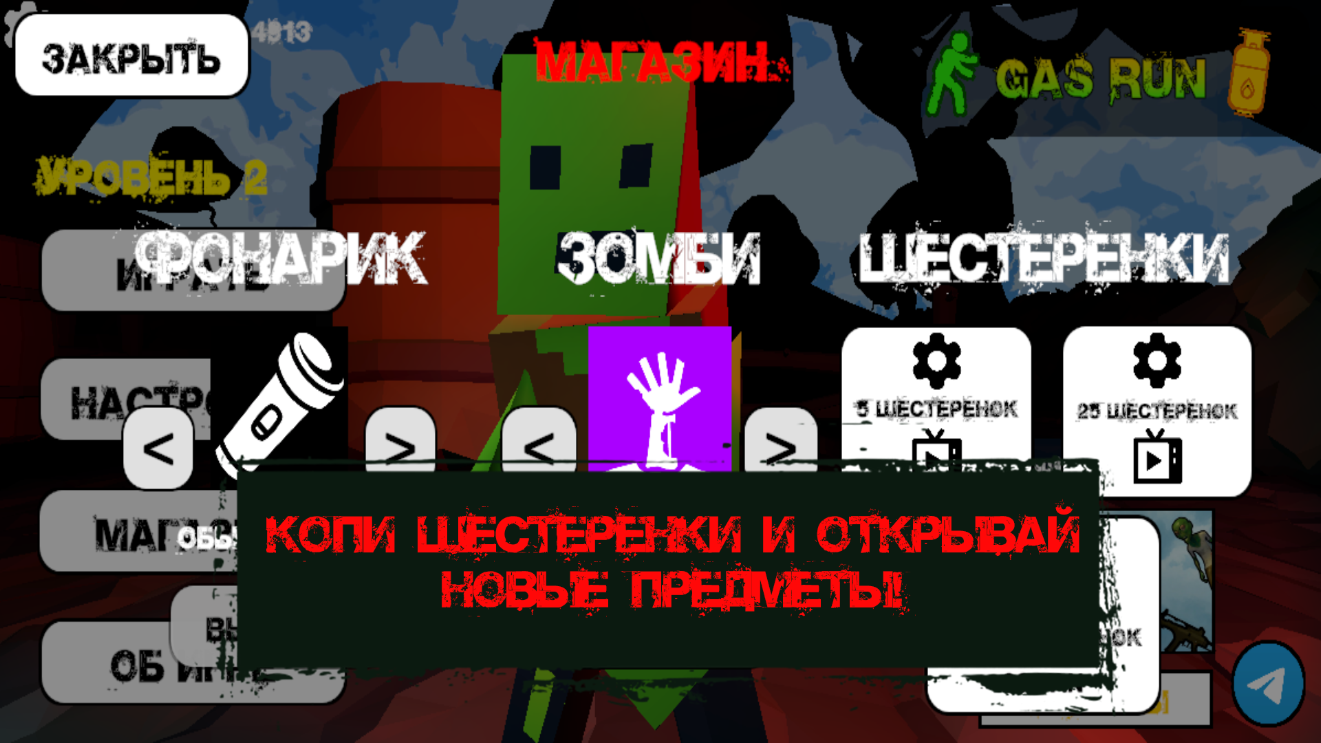 Gas run — screenshot 11