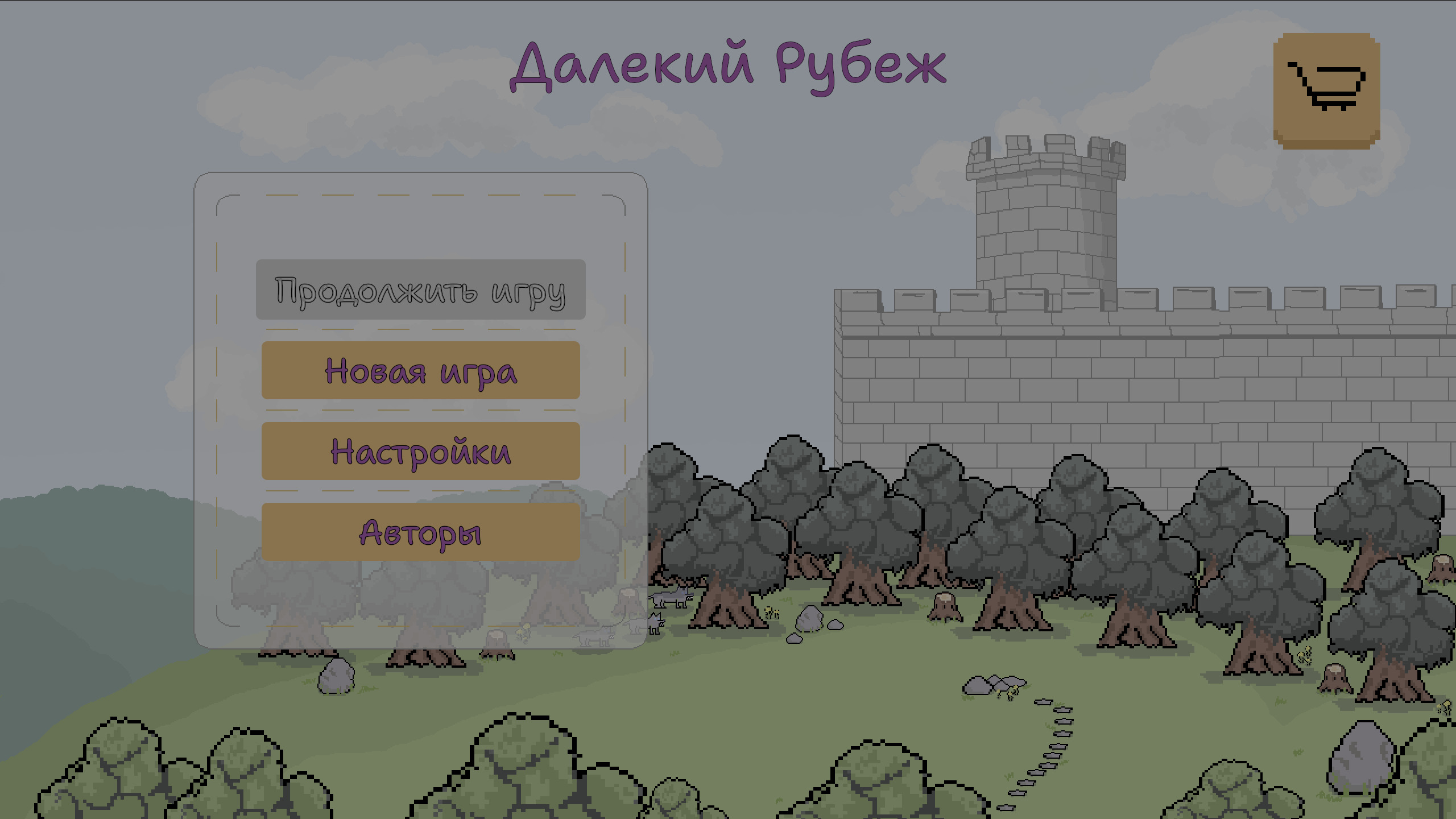 Далекий рубеж — screenshot 1