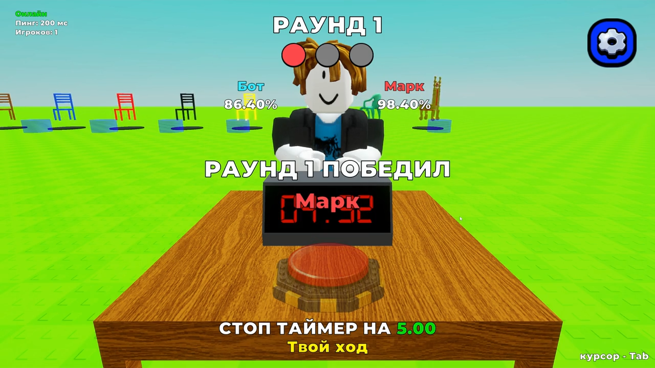 Стоп Таймер Онлайн — screenshot 8