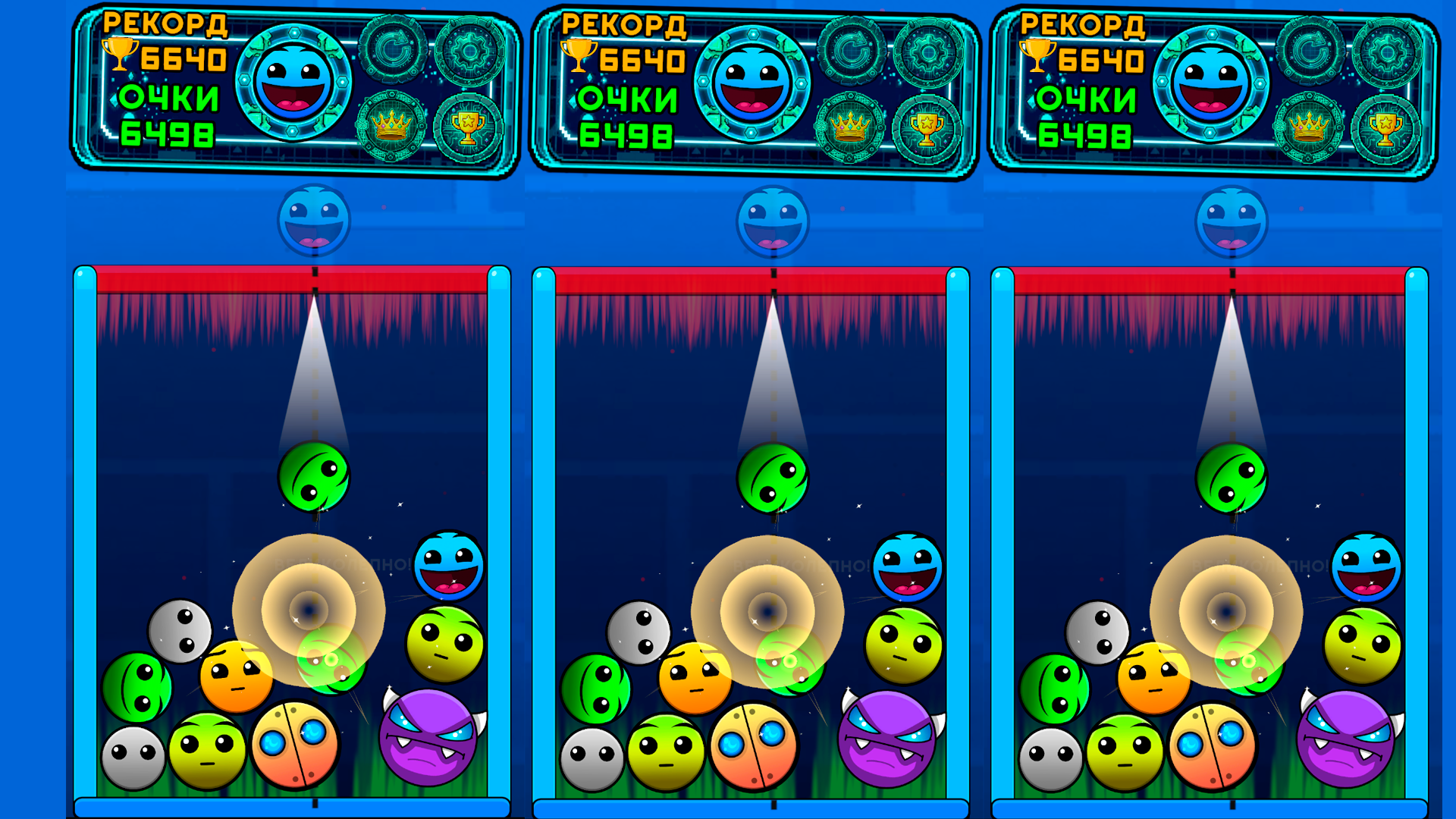 Эволюция Geometry — screenshot 1