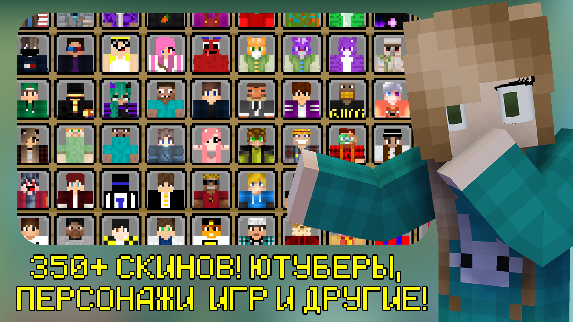 Майн Блок Пати: Радужная гонка! — скриншот 3