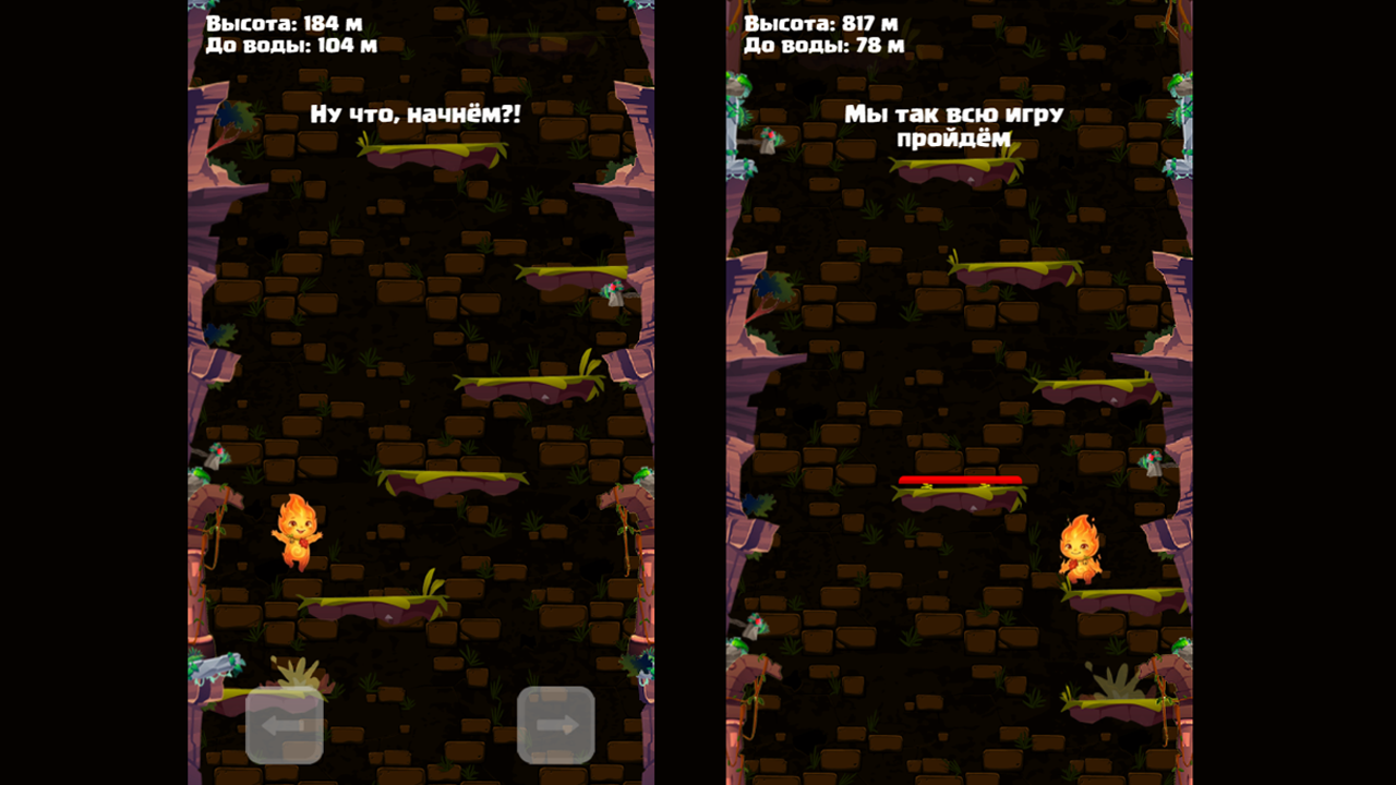 ФЛЕЙМИК: Выше воды — screenshot 1