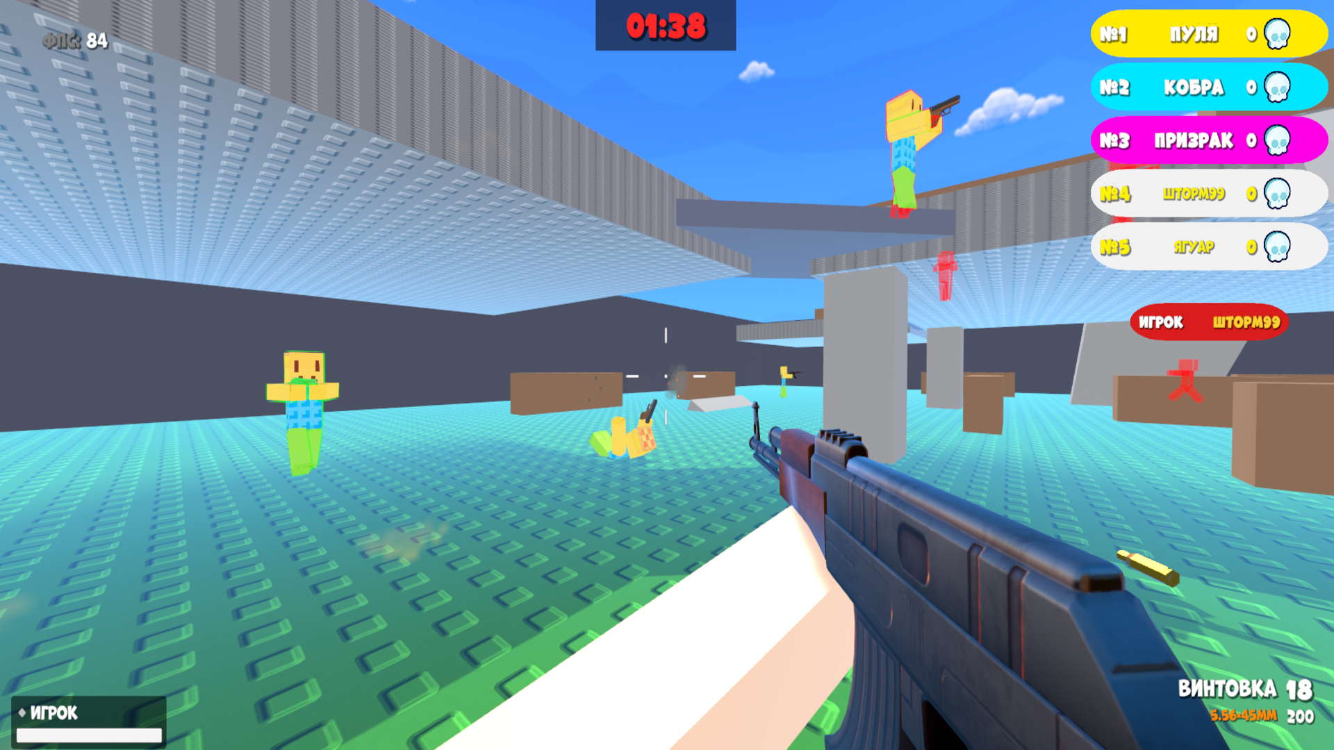 Аимбот Арена - 3Д Шутер! — screenshot 2