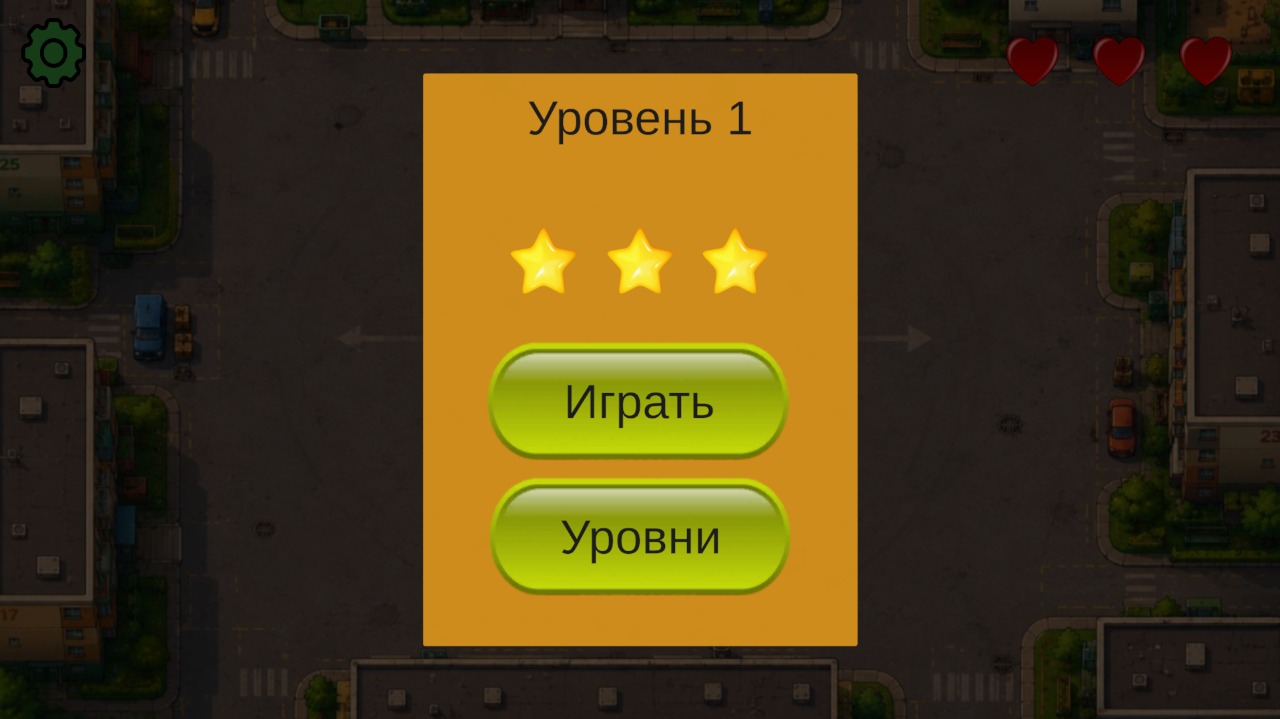 Помоги курьеру: не столкнись! — screenshot 5