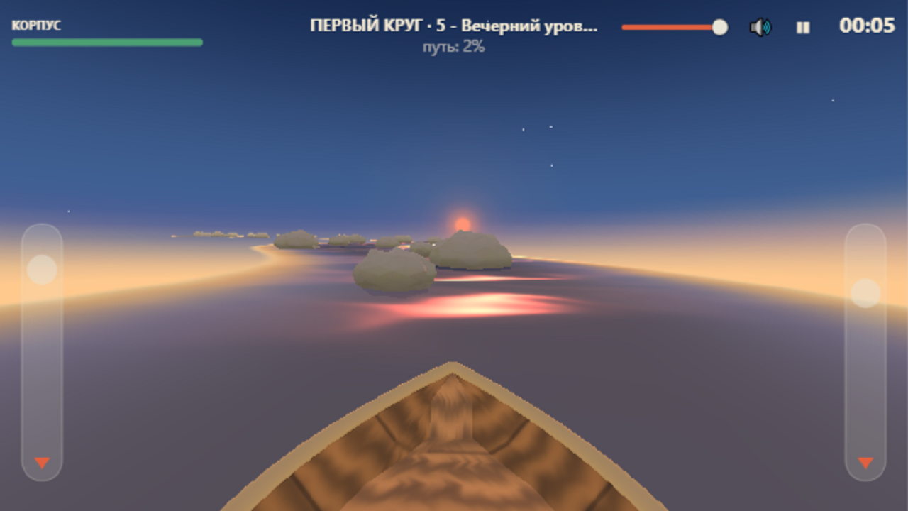 Небесная река — screenshot 6