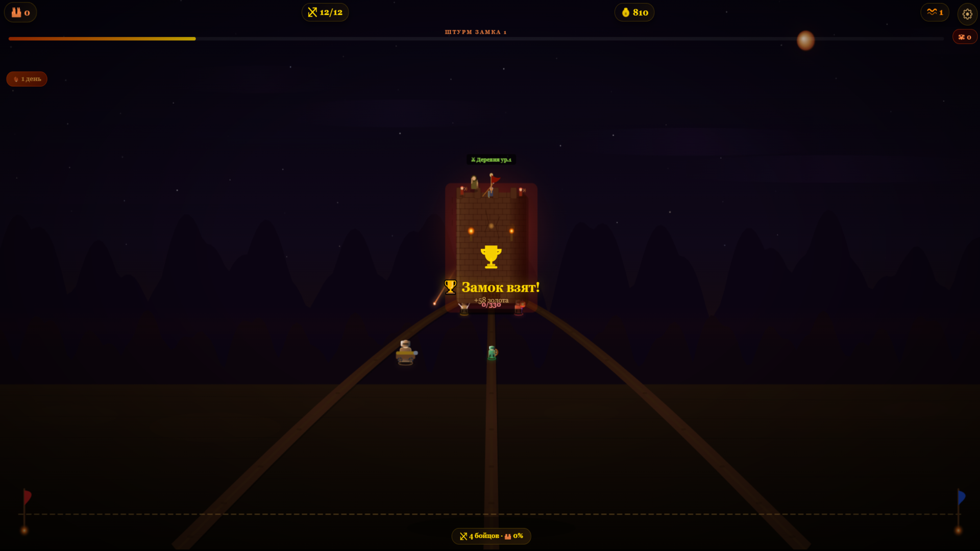 Kingdom Assault — screenshot 3
