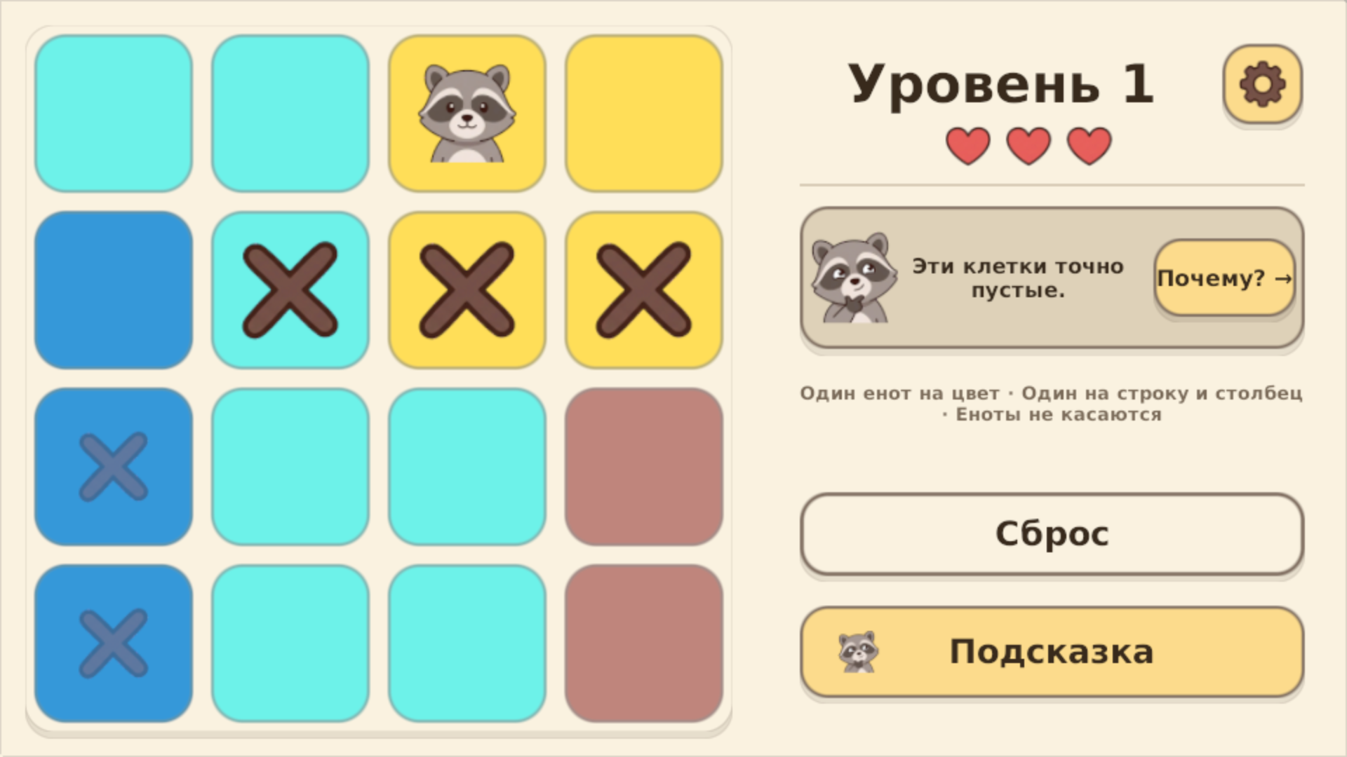 Енотоку: расставь енотов — screenshot 3