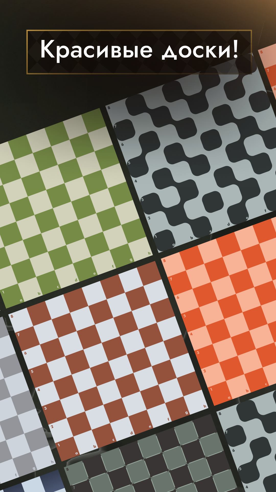 Chess Gambit screenshot 8