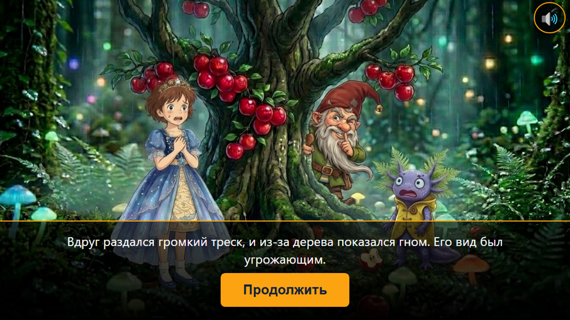 Кира и злая ведьма — скриншот 1
