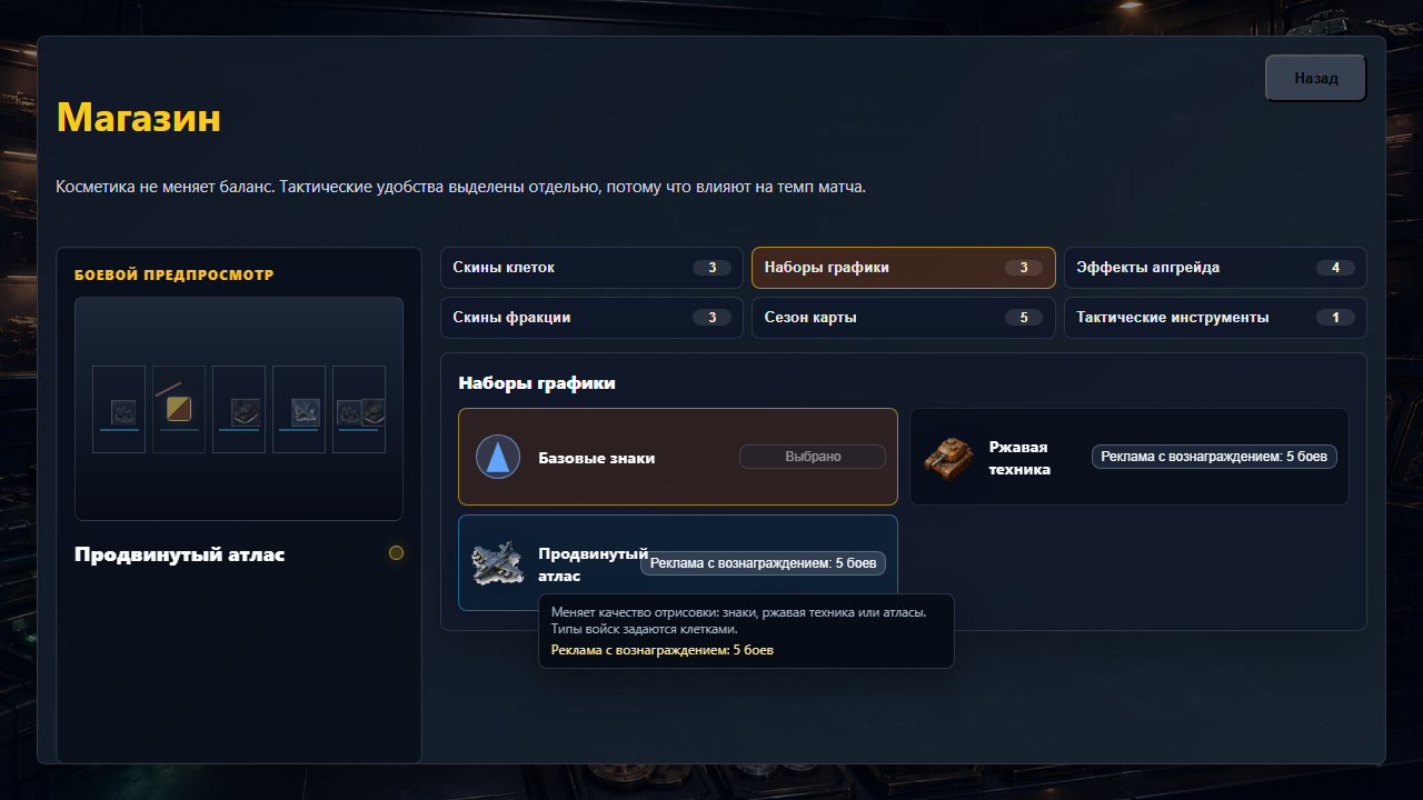 Стратегия секторов — screenshot 2