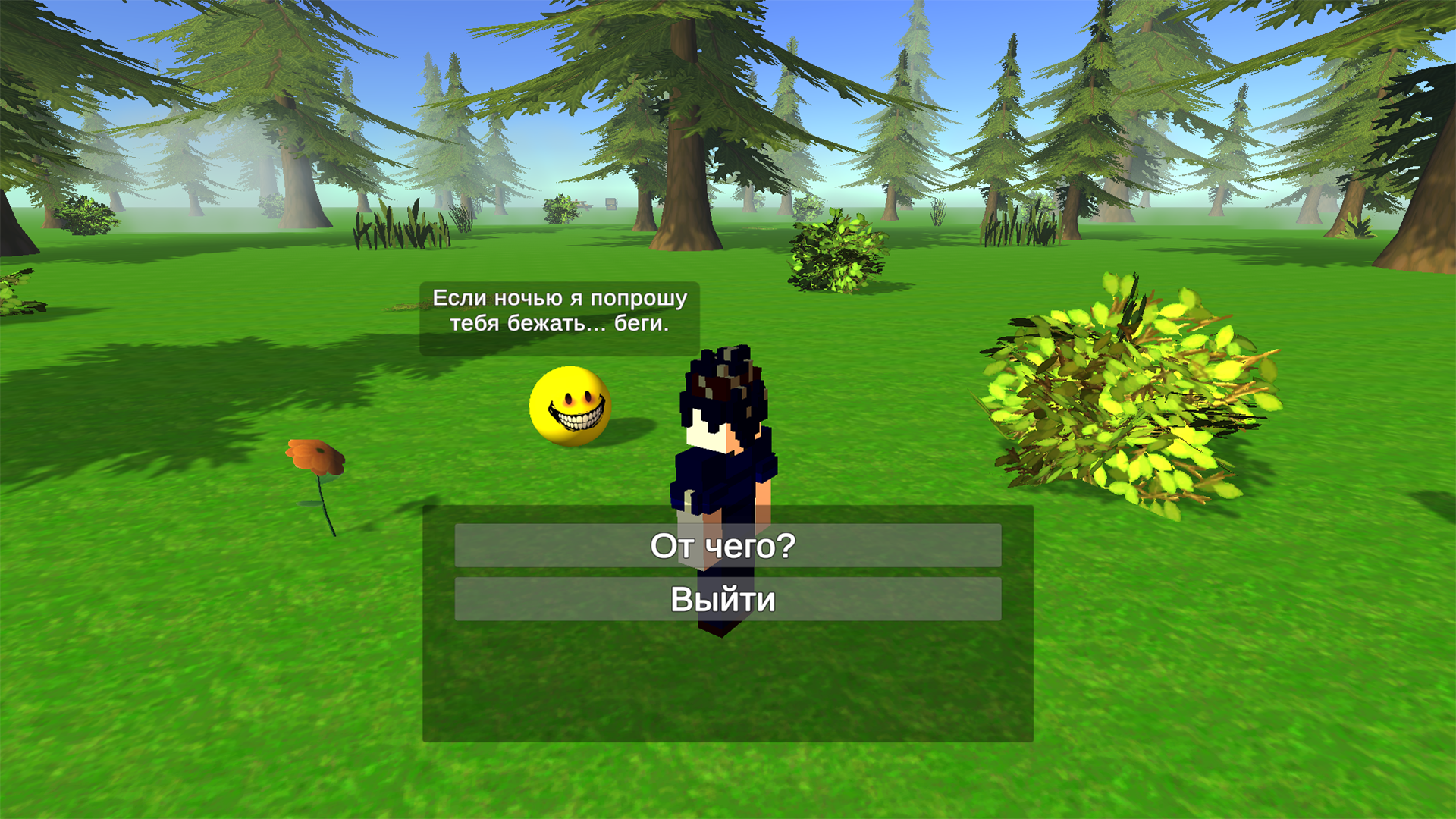Верити: Выживи 6 ночей — screenshot 8