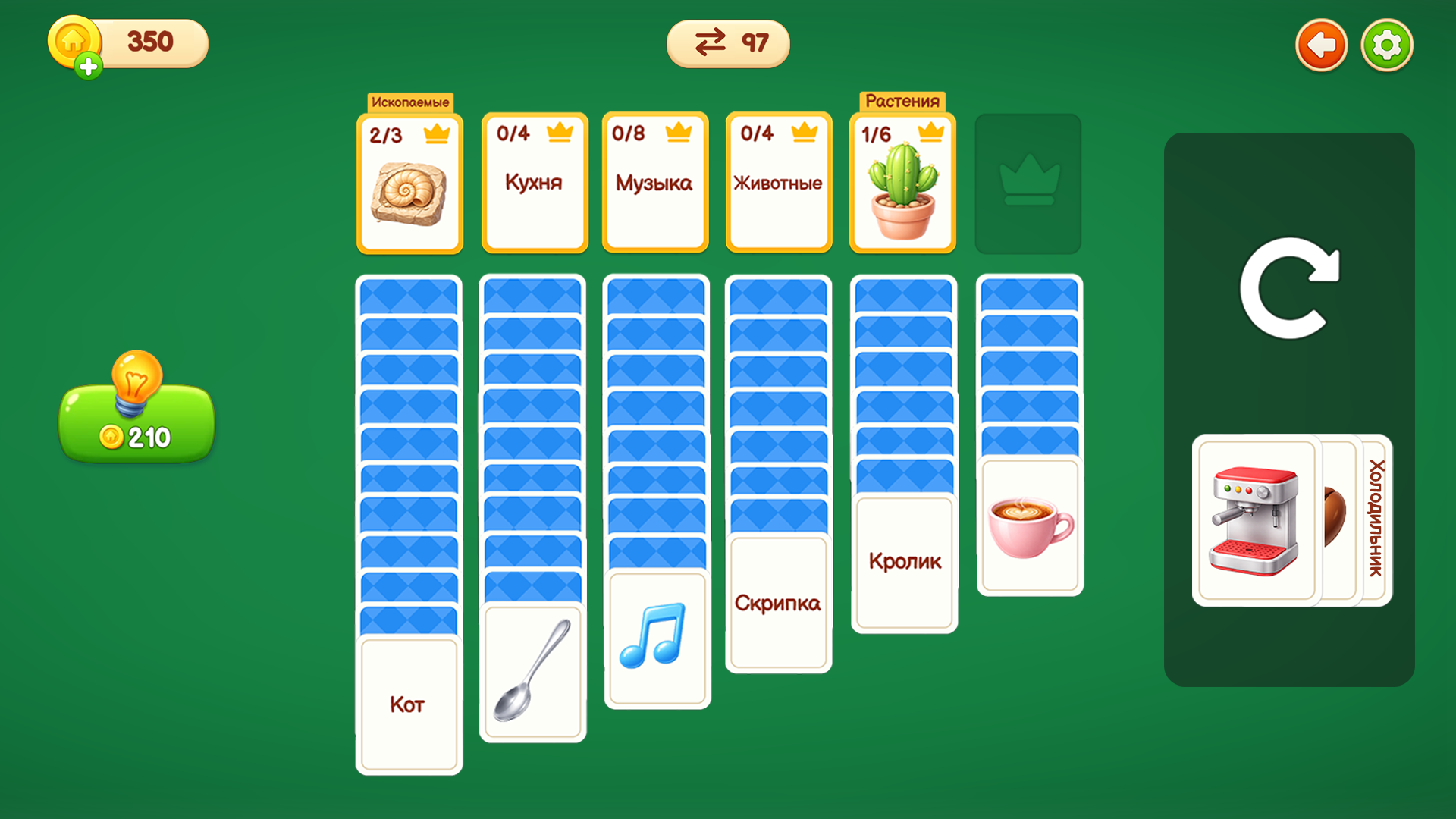 Солитер Цепочка Слов — screenshot 3
