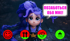 Лили Лавбрэйдз Твоя Любимая Кукла