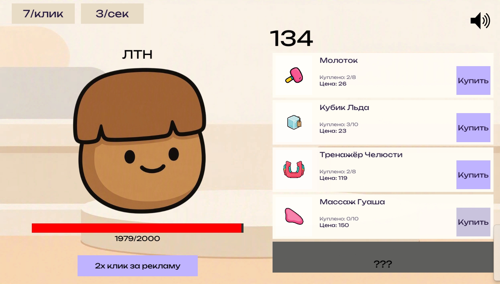 Луксмаксинг: стань чадом! — screenshot 3