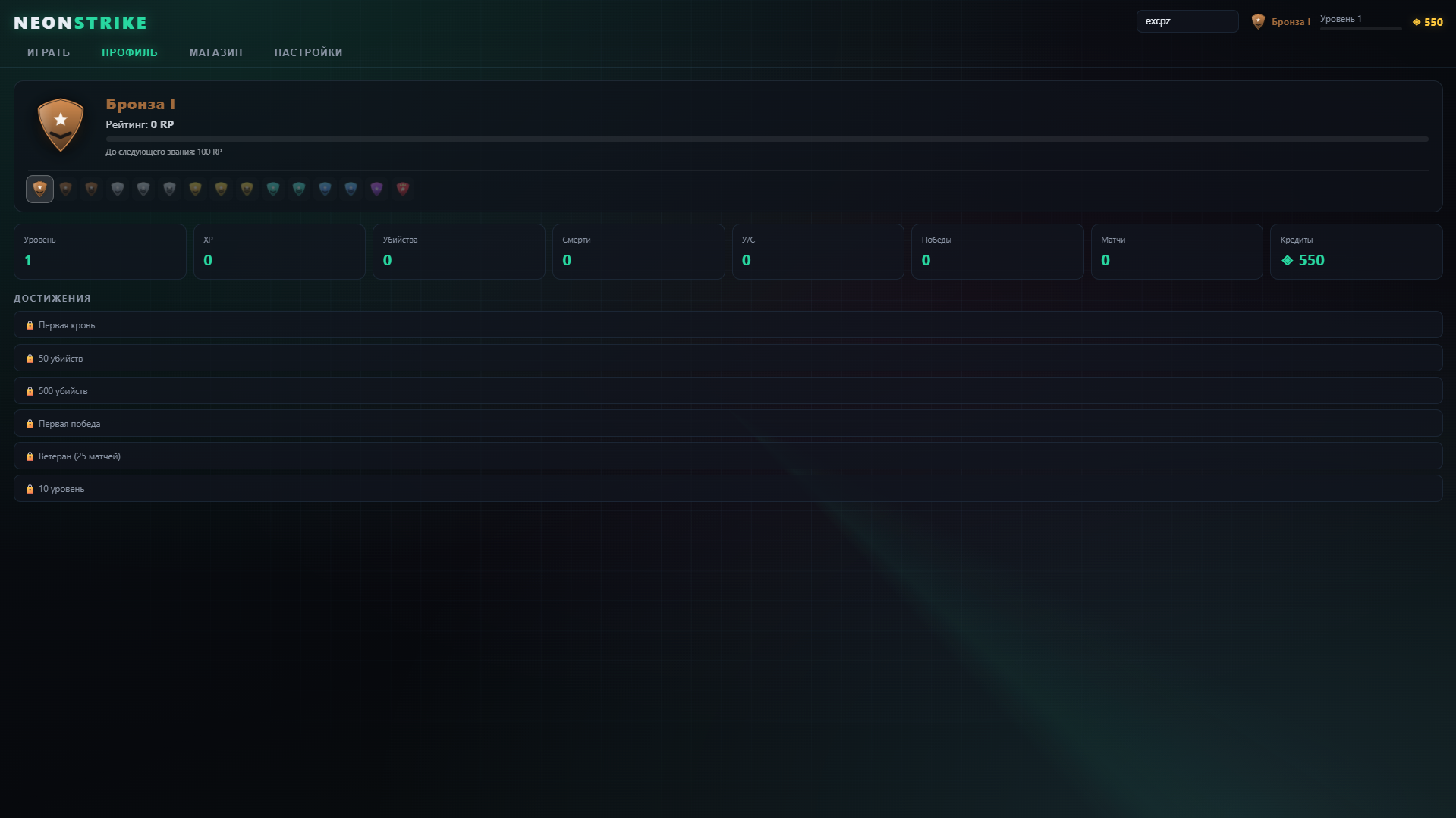 Neon Strike — screenshot 2