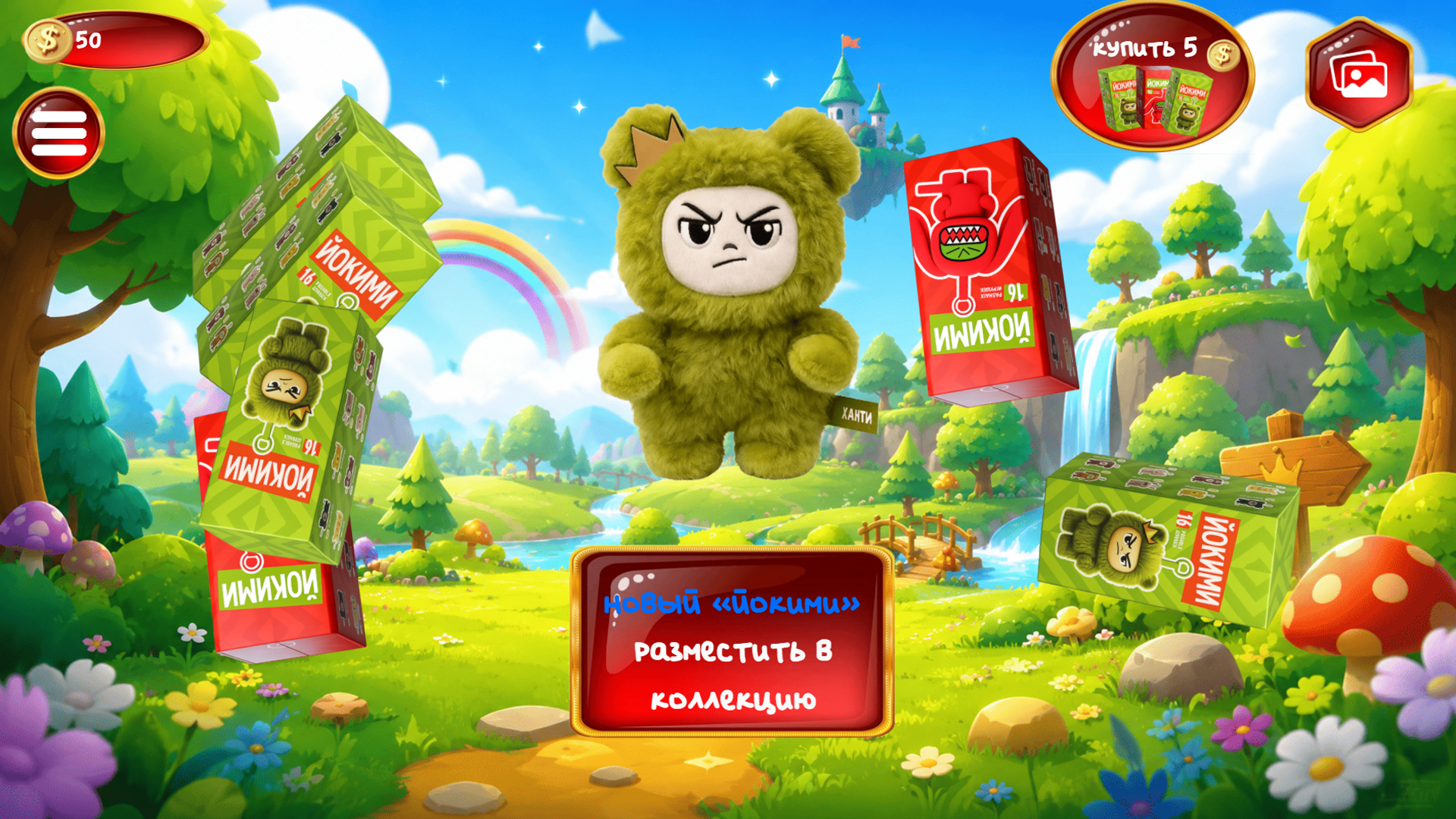 Йокими: Собери Всю Коллекцию — screenshot 4