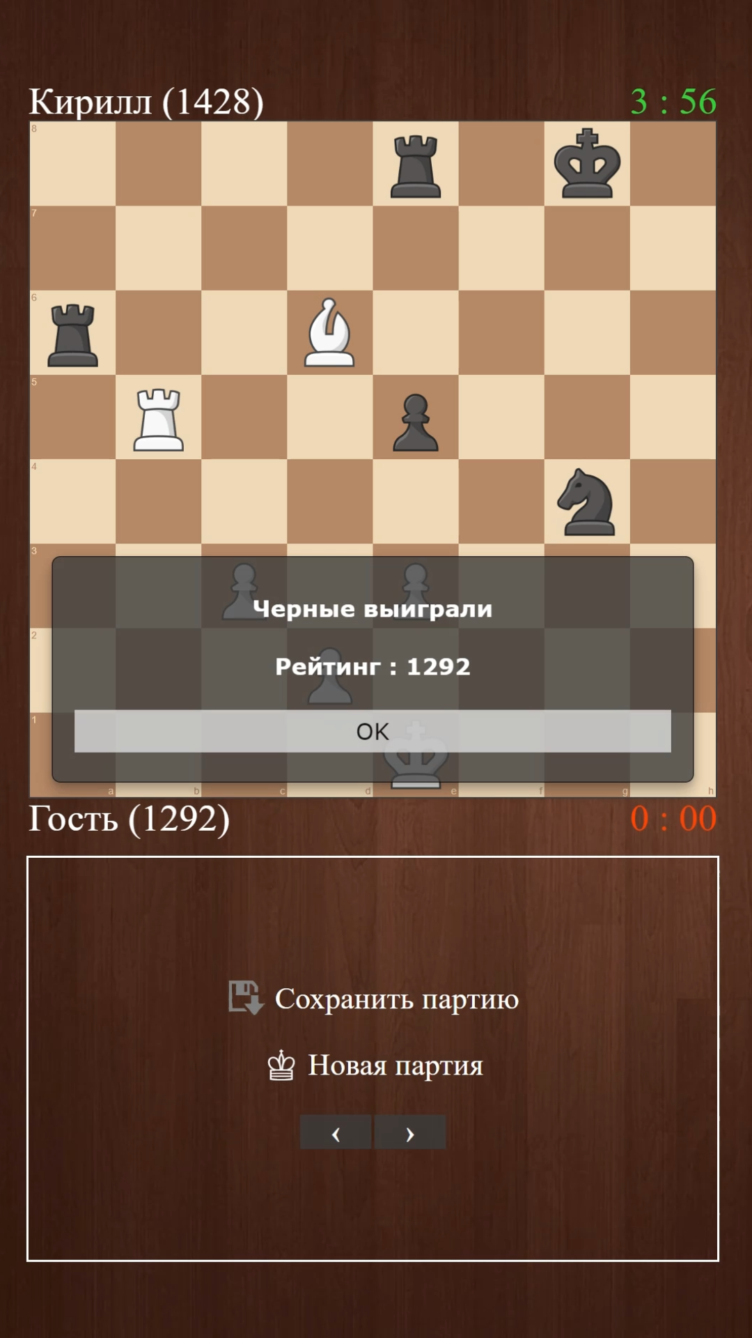 Chess Online Arena screenshot 6
