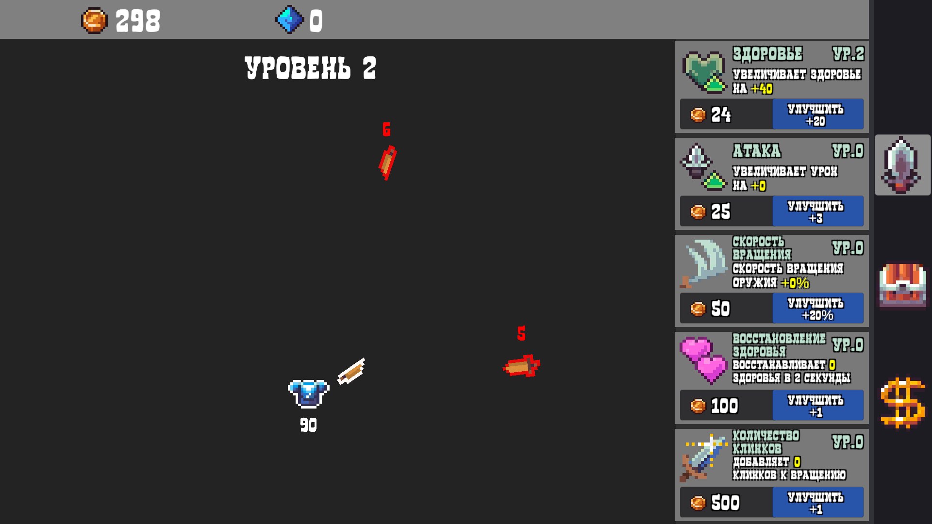Битва оружий — screenshot 1