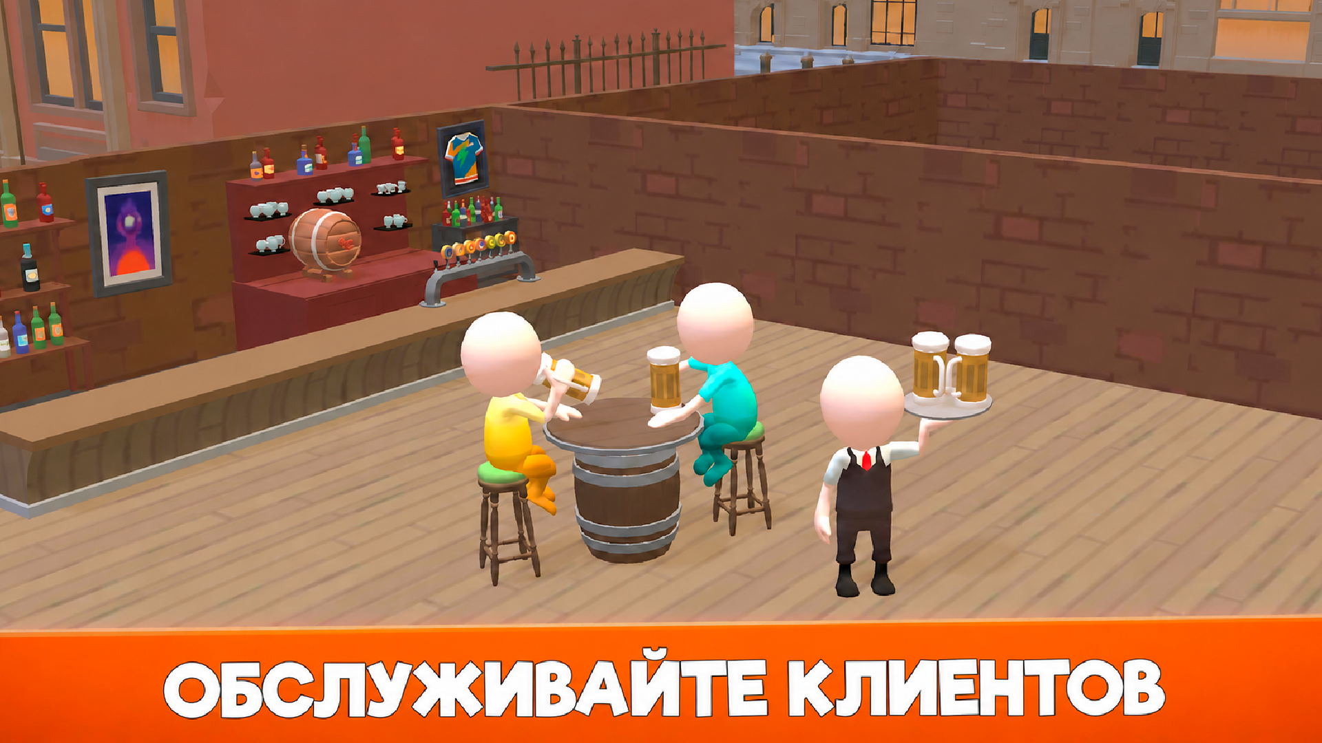 Симулятор Бара: Наливай, Дерись — screenshot 1