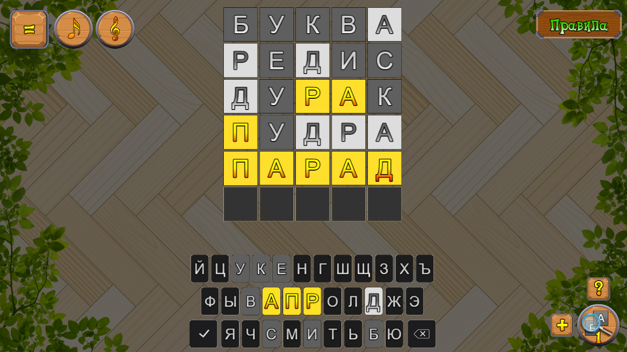 Слово из 5 букв — screenshot 1