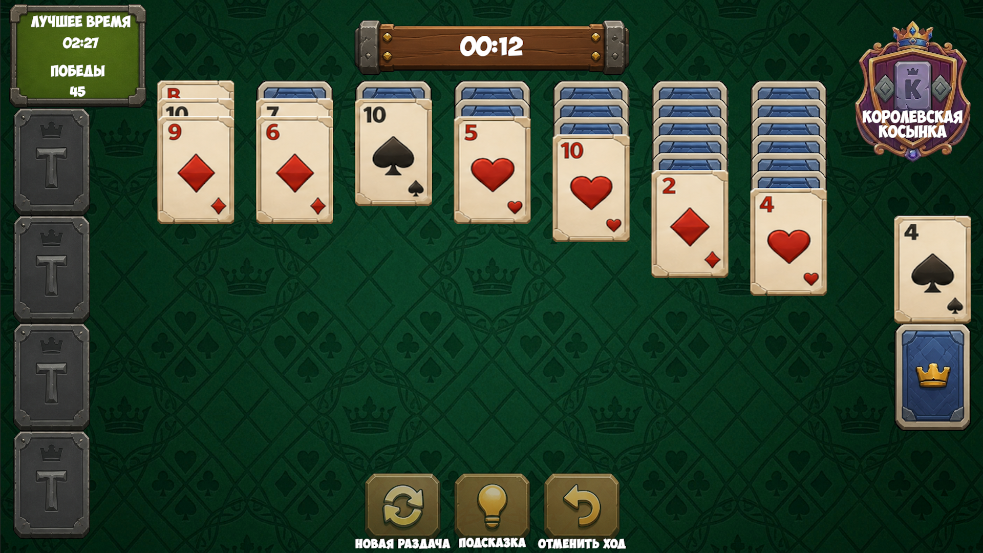Королевская косынка — screenshot 2