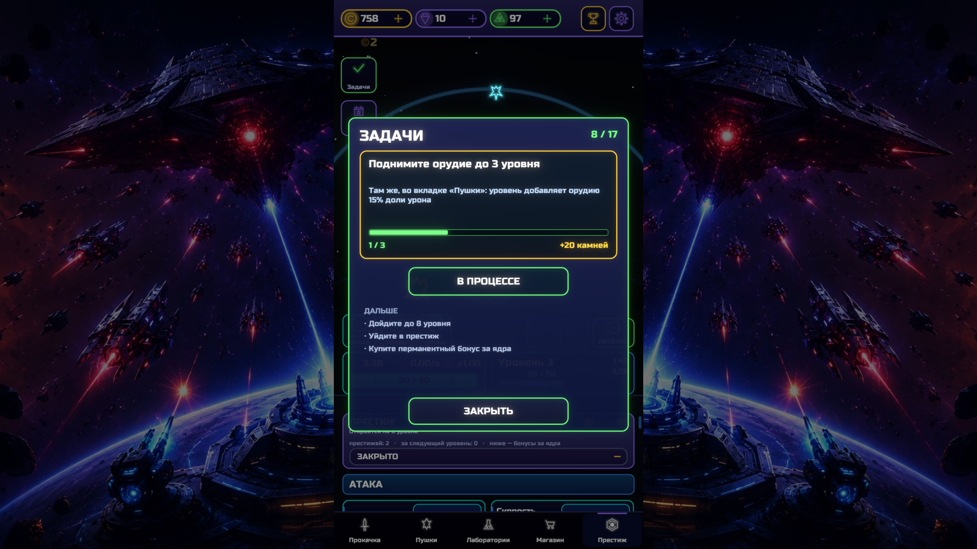Орбитальный бастион: бесконечная оборона — screenshot 6