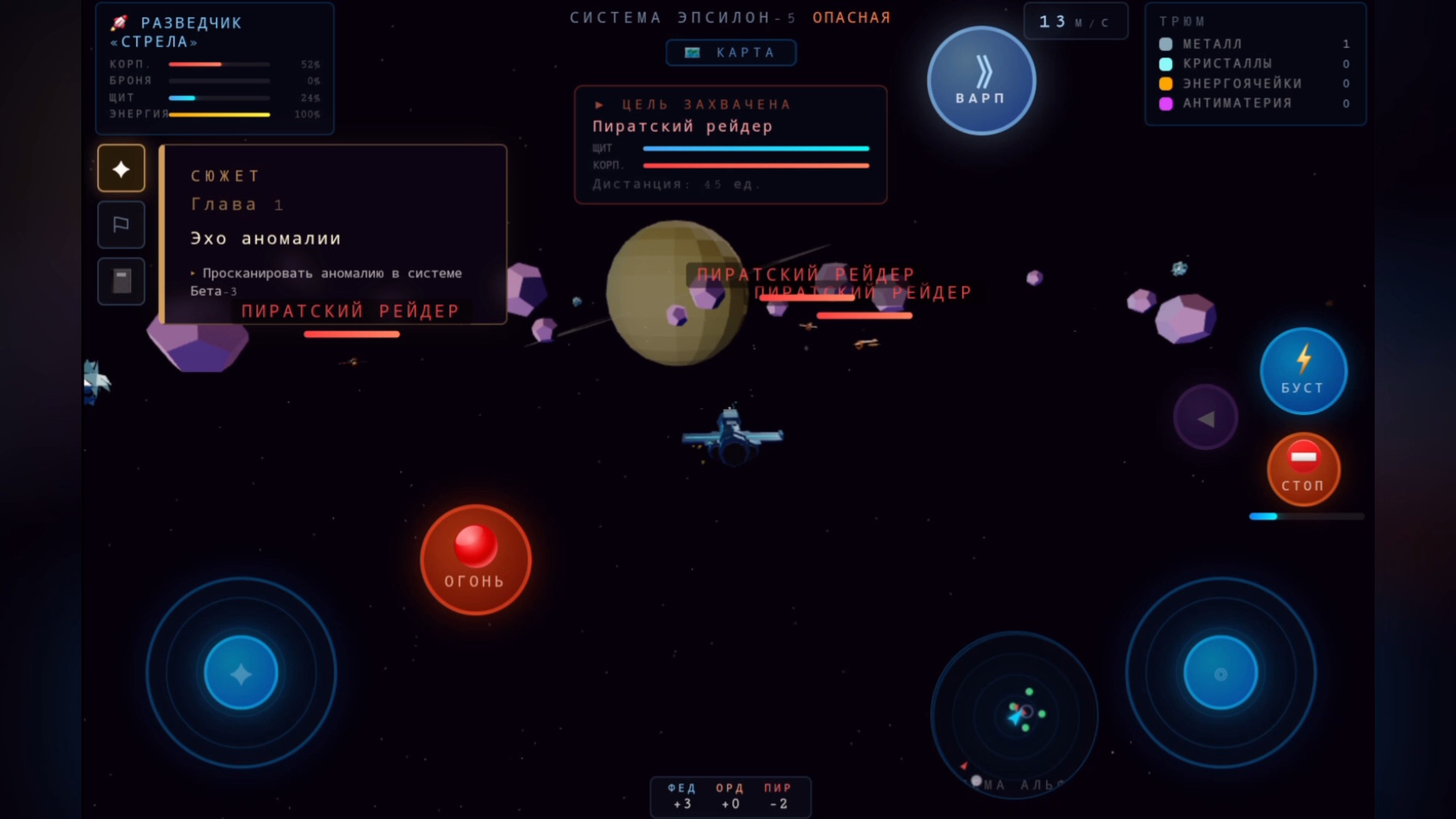 Project Star World — screenshot 5