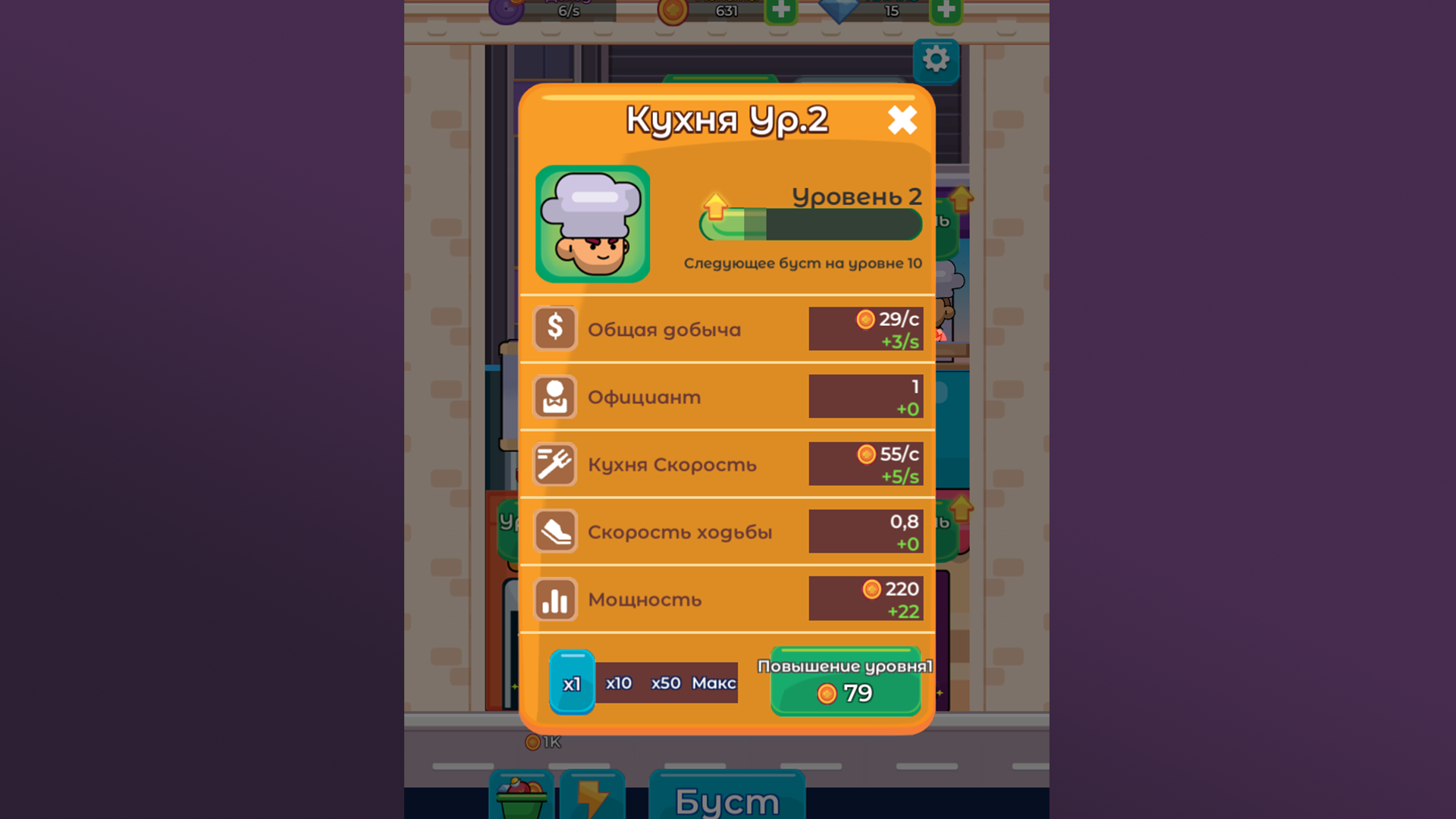 Kitchen Tycoon — screenshot 2
