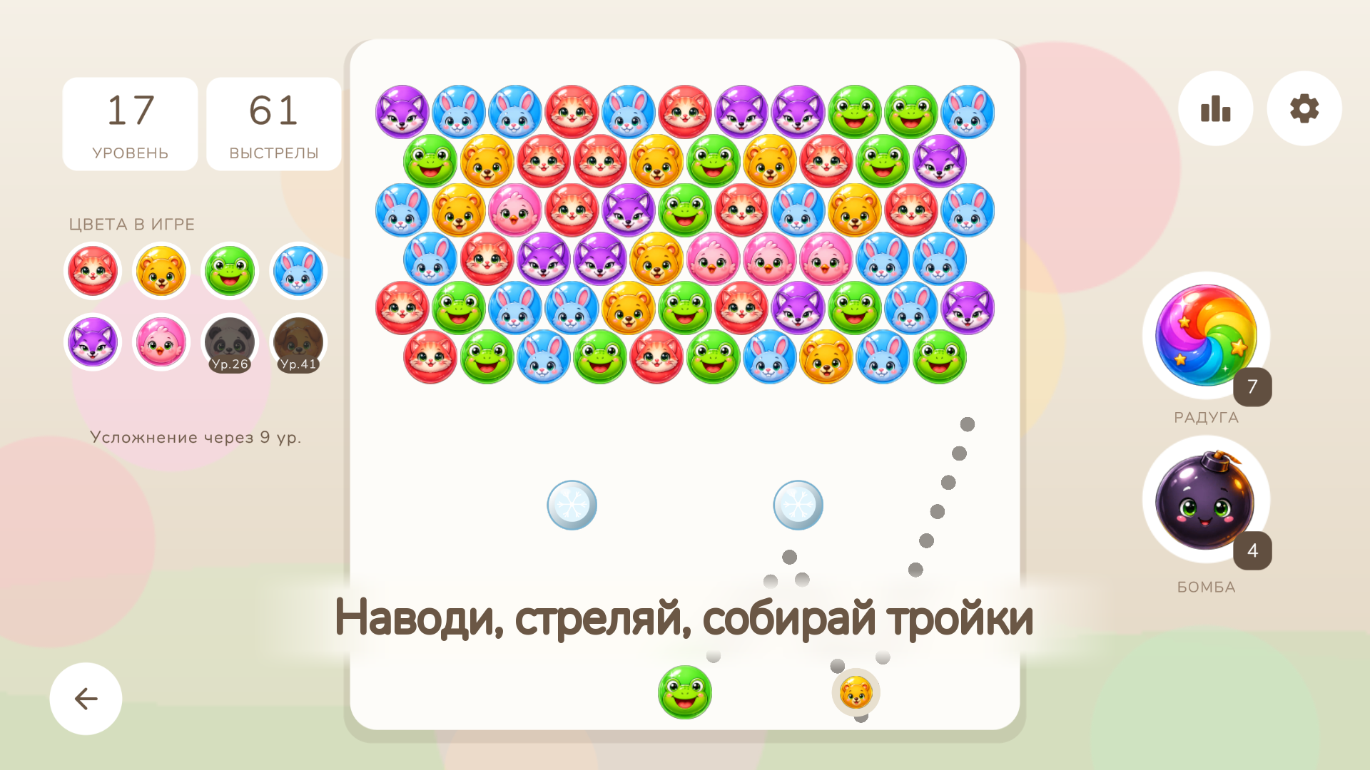 Шарики: Милые Зверята — screenshot 1