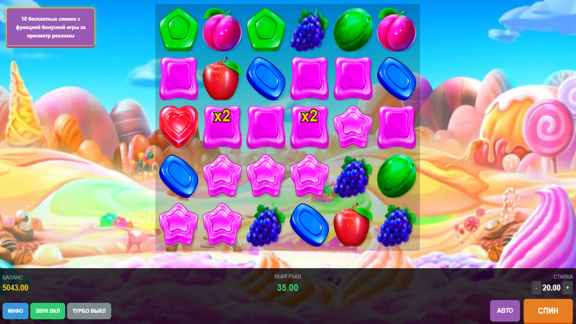 Сладкая Бонанза — screenshot 5