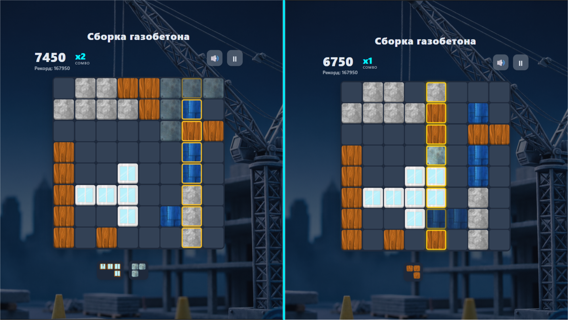 Сборка газобетона — screenshot 2