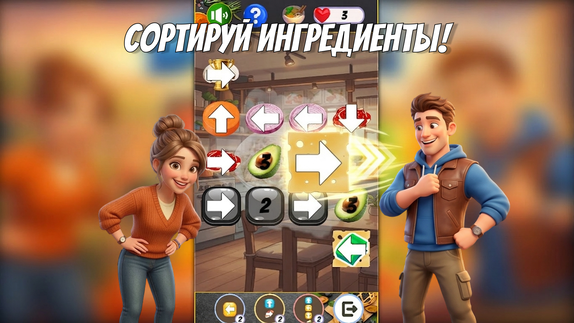 Food Sort: World Tour — скриншот 1