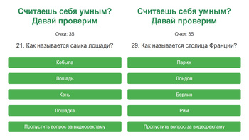 Считаешь себя умным? Давай проверим