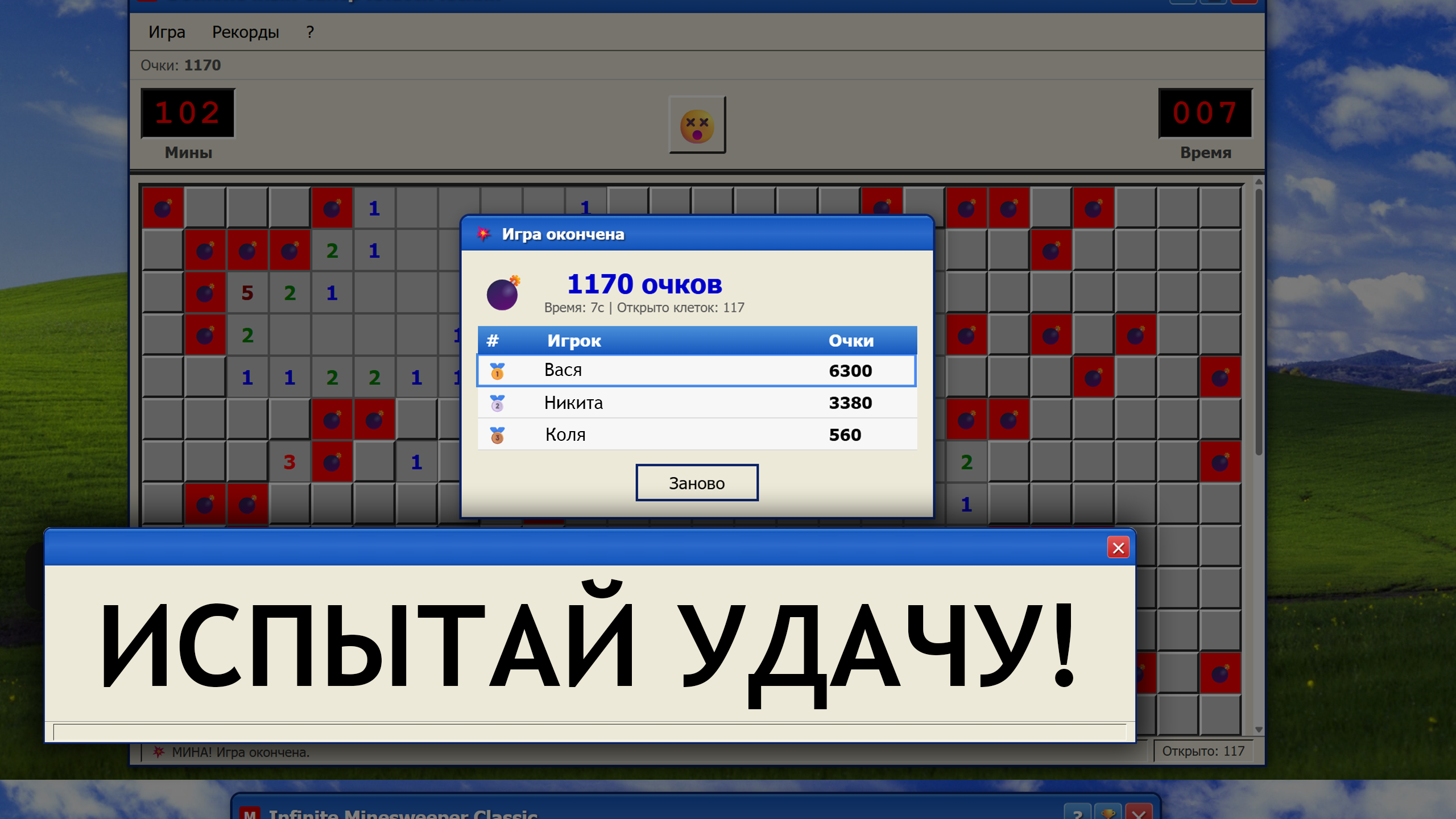 Бесконечный Сапёр Классический — screenshot 8