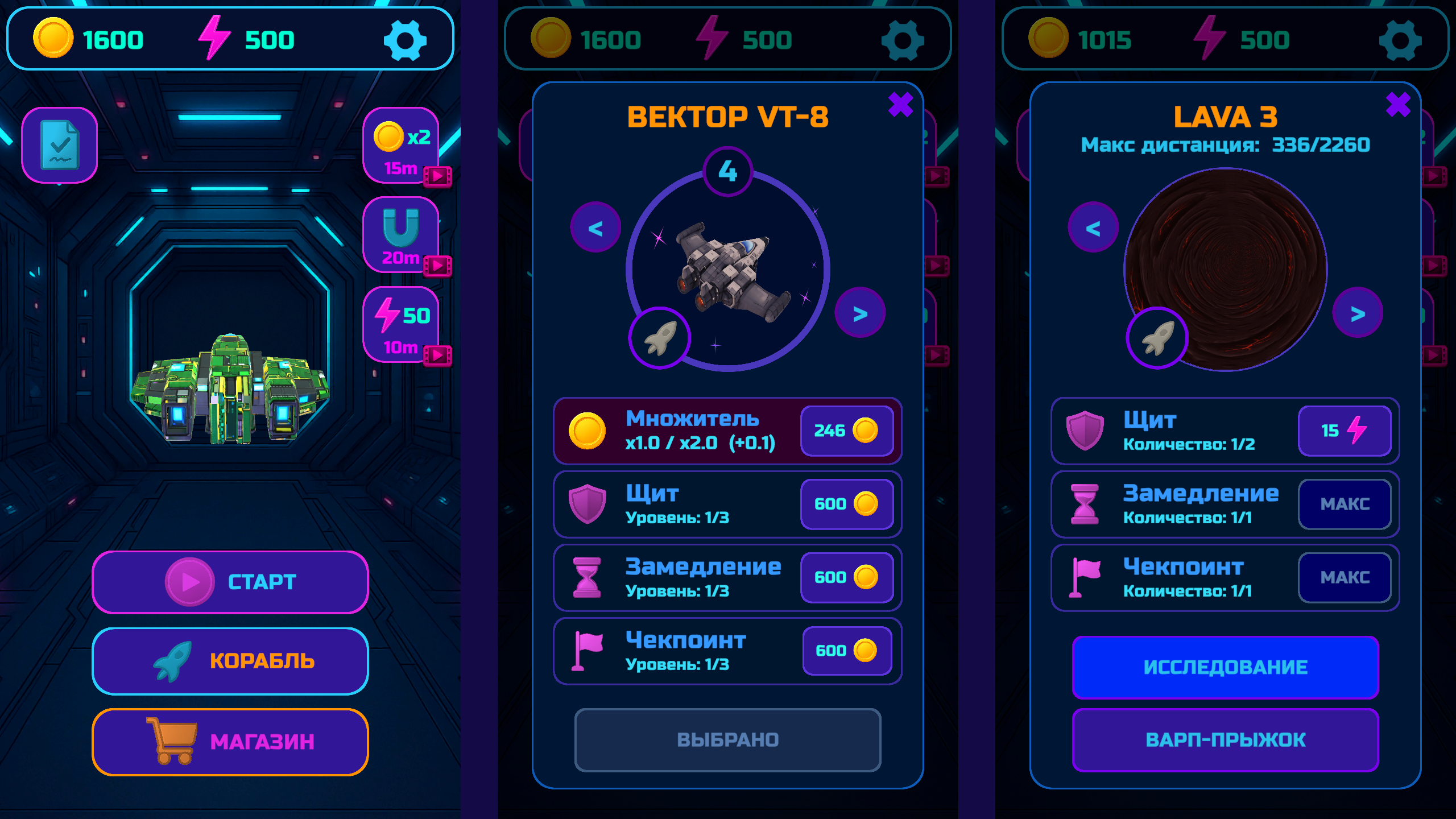 WarpRifter: Космический туннель — screenshot 2