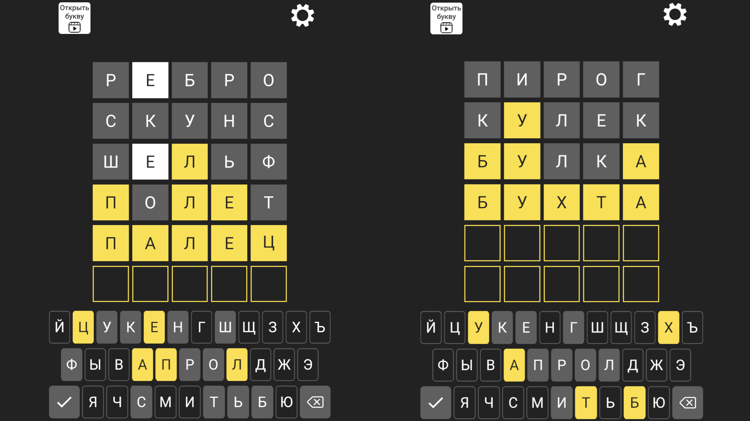 5 букв Вордли: Игра в слова — screenshot 5