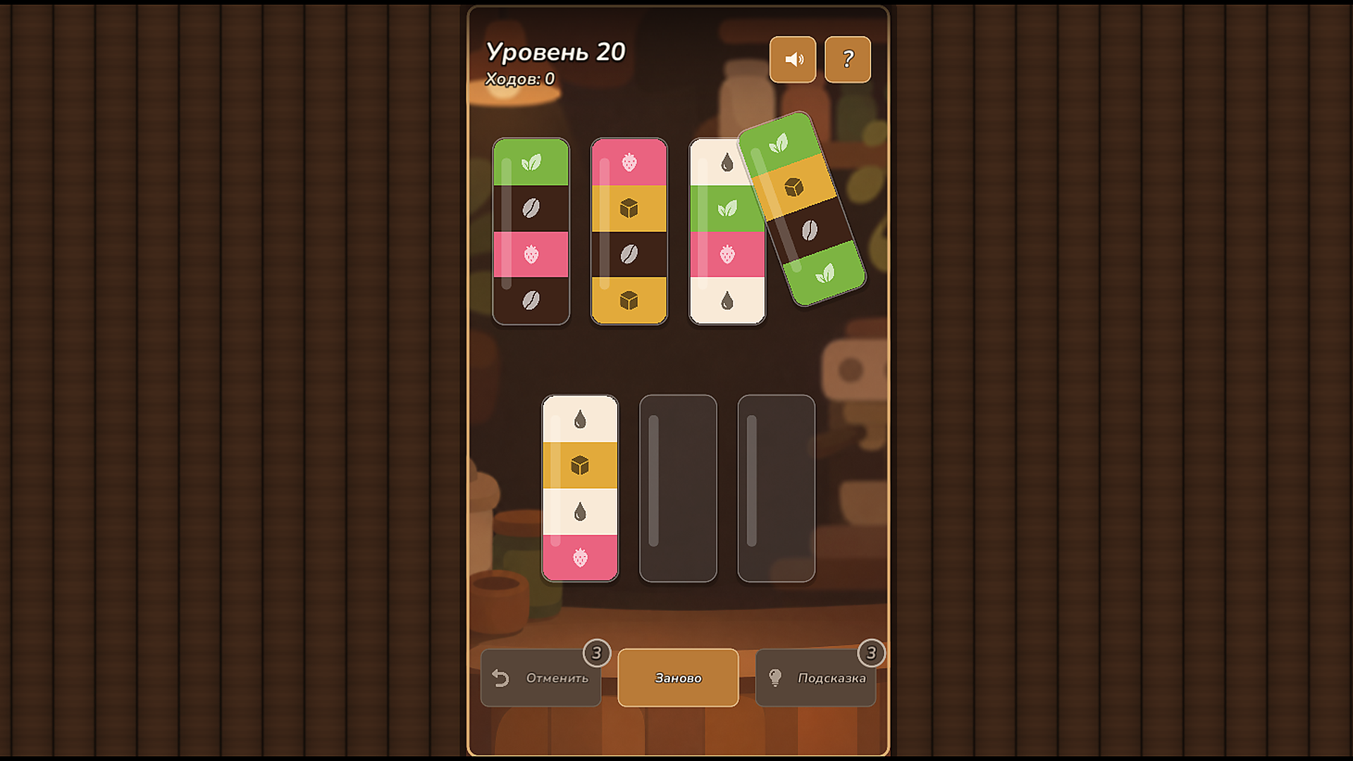 Идеальный Латте — screenshot 2