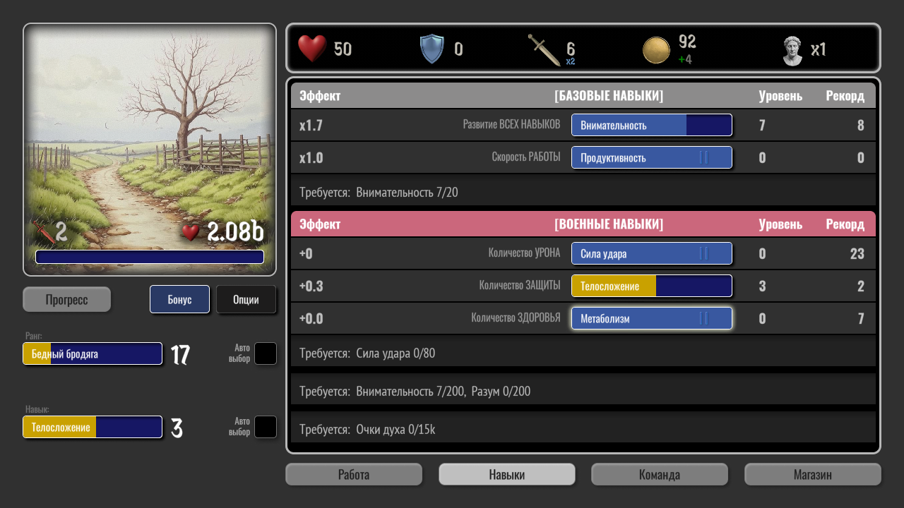 IDLE: Дорога на Орион — screenshot 13