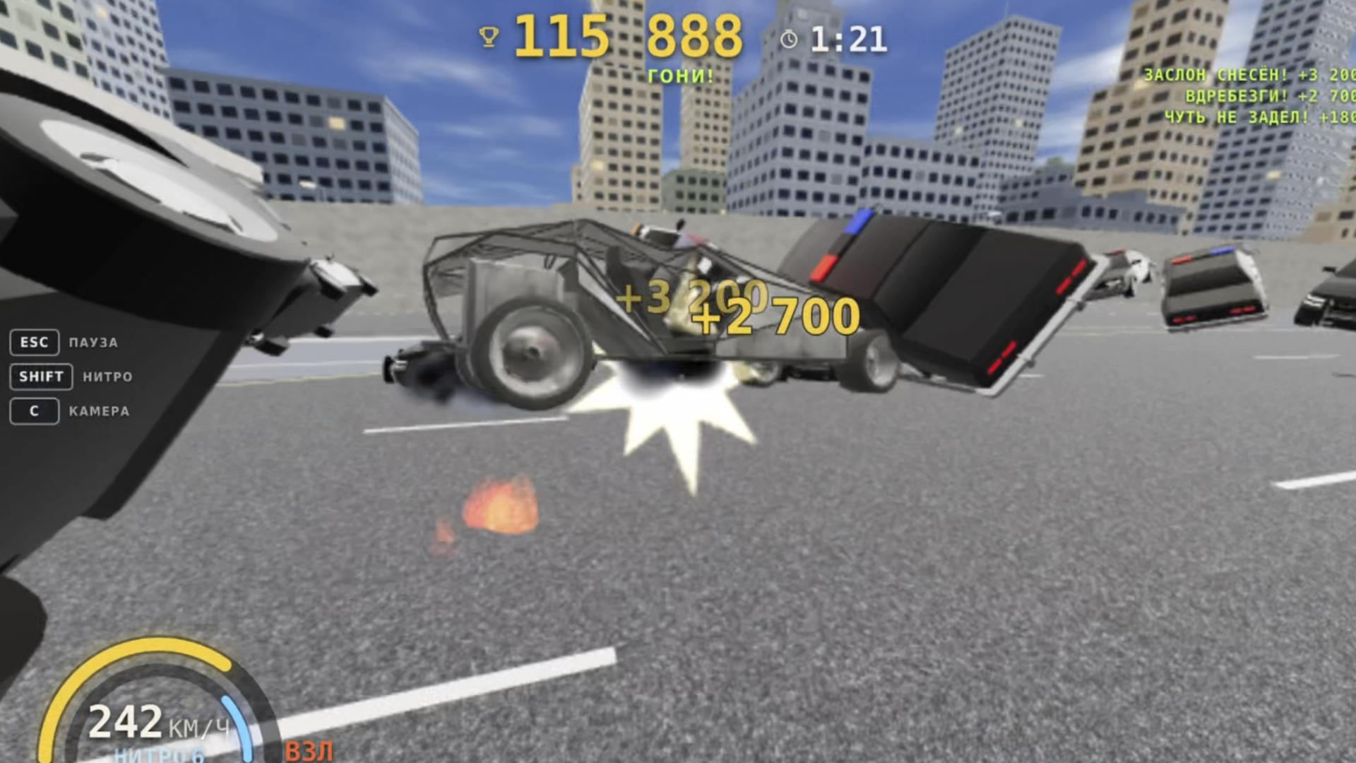 Погоня от копов — screenshot 6
