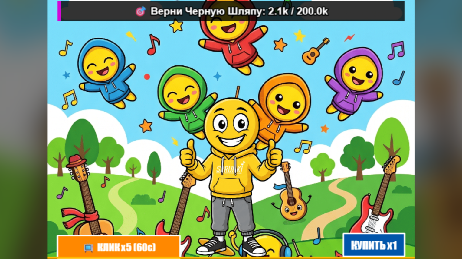 Мемная Сингулярность — screenshot 3
