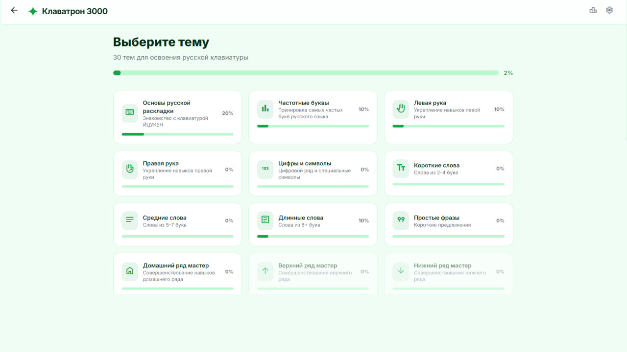 Клаватрон 3000 — screenshot 2