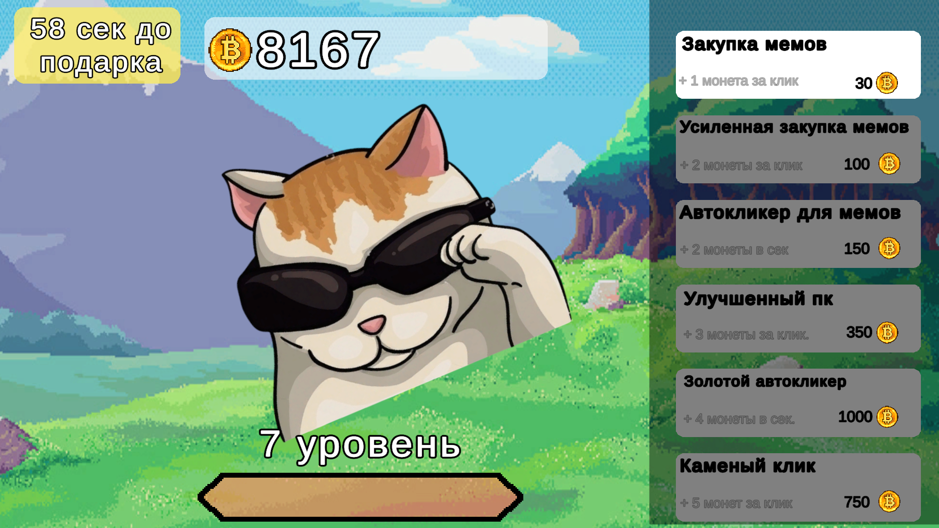 Эволюция мемов: Кликер — screenshot 2