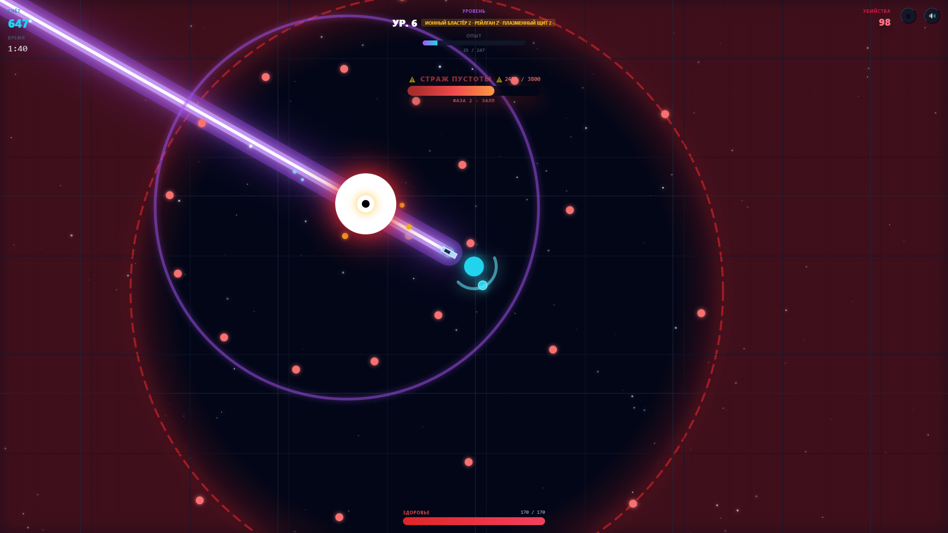 Astral Survival — screenshot 2