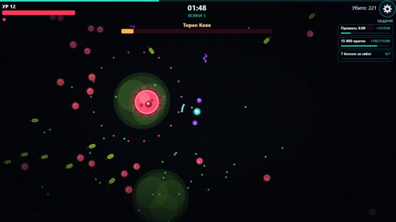 Рой Микробов — screenshot 6